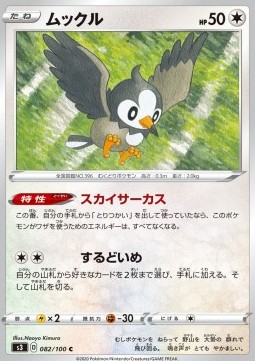Starly - Infinity Zone #82