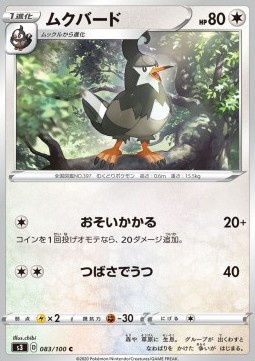 Staravia - Infinity Zone #83