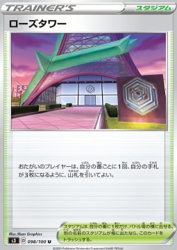 Rose Tower Infinity Zone #98