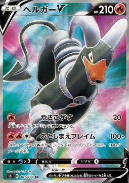 Houndoom V Infinity Zone #101