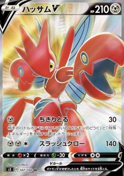 Scizor V Infinity Zone #107