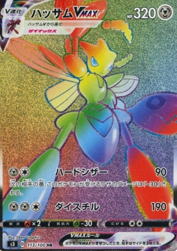 Scizor VMAX Infinity Zone #113
