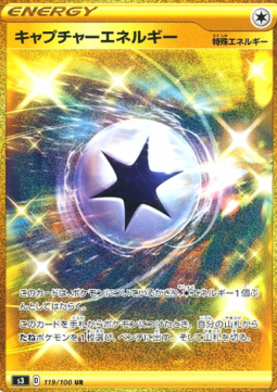 Capture Energy Infinity Zone #119