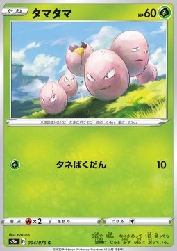 Exeggcute - Legendary Heartbeat #4