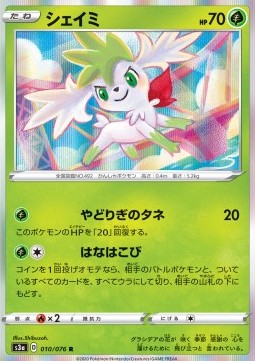 Shaymin - Legendary Heartbeat #10