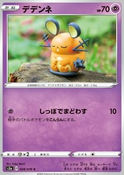 Dedenne - Legendary Heartbeat #28