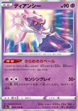 Diancie - Legendary Heartbeat #30