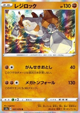 Regirock - Legendary Heartbeat #37
