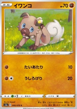 Rockruff - Legendary Heartbeat #40