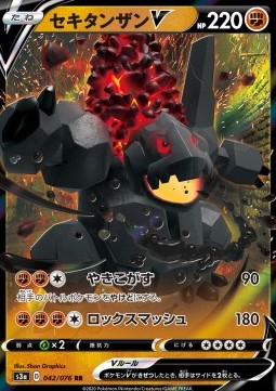 Coalossal V - Legendary Heartbeat #42