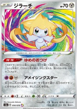 Jirachi - Legendary Heartbeat #50