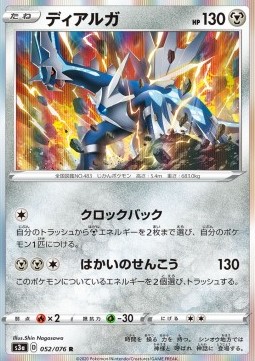 Dialga - Legendary Heartbeat #52