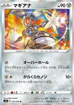 Magearna - Legendary Heartbeat #54