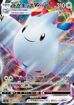 Togekiss VMAX - Legendary Heartbeat #59