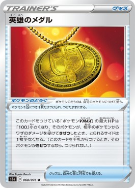 Hero's Medal Legendary Heartbeat #68