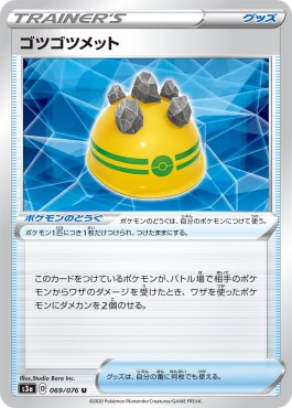 Rocky Helmet Legendary Heartbeat #69