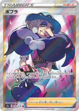 Opal - Legendary Heartbeat #85