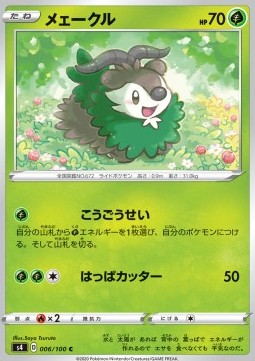 Skiddo Shocking Volt Tackle #46