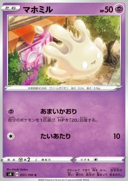 Milcery Shocking Volt Tackle #451