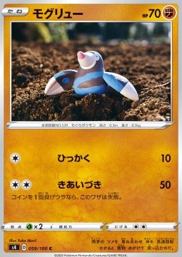 Drilbur Shocking Volt Tackle #459