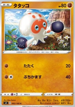 Clobbopus Shocking Volt Tackle #463