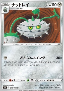 Ferrothorn Shocking Volt Tackle #479