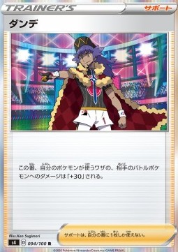 Leon Shocking Volt Tackle #494