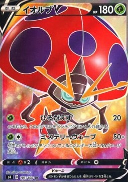 Orbeetle V Shocking Volt Tackle #101