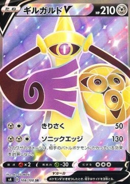 Aegislash V Shocking Volt Tackle #108