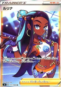 Nessa Shocking Volt Tackle #111