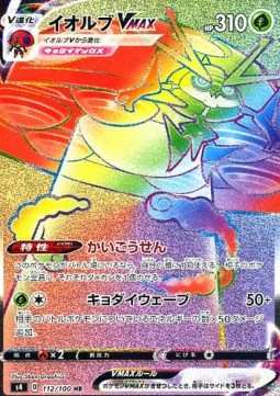 Orbeetle VMAX Shocking Volt Tackle #112