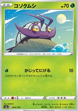 Wimpod - Shiny Star V #4