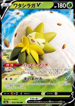 Eldegoss V - Shiny Star V #16