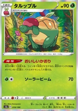 Appletun Shiny Star V #19