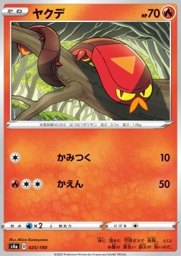 Sizzlipede - Shiny Star V #25