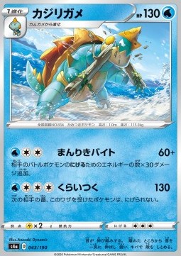Drednaw - Shiny Star V #43