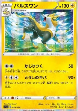 Boltund - Shiny Star V #55