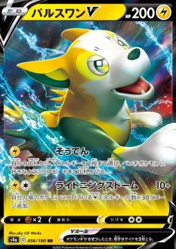 Boltund V - Shiny Star V #56