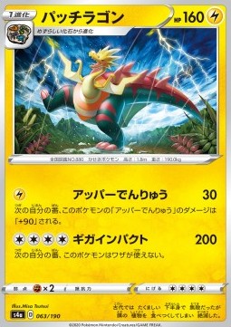 Dracozolt - Shiny Star V #63
