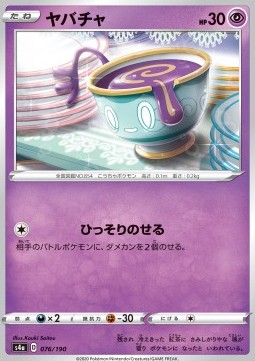 Sinistea - Shiny Star V #76
