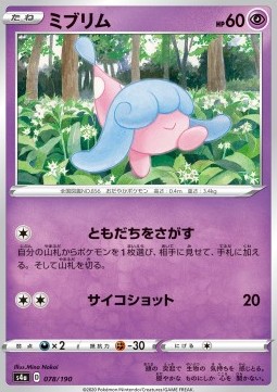 Hatenna - Shiny Star V #78