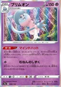 Hatterene - Shiny Star V #80