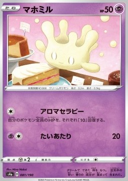 Milcery - Shiny Star V #81