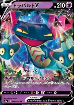 Dragapult V - Shiny Star V #88