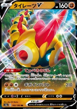 Falinks V - Shiny Star V #102