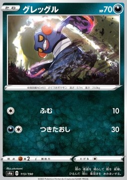 Croagunk - Shiny Star V #113