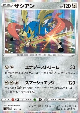 Zacian - Shiny Star V #136