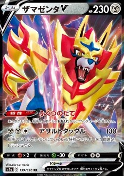 Zamazenta V - Shiny Star V #139