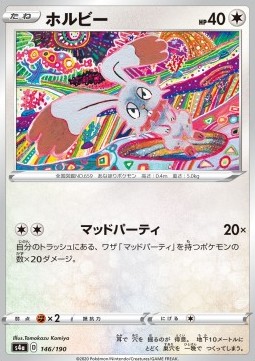 Bunnelby - Shiny Star V #146