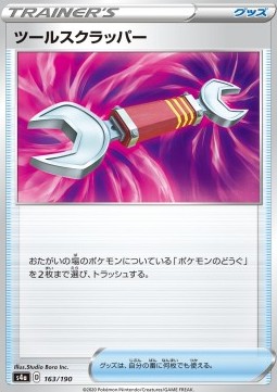 Tool Scrapper Shiny Star V #163